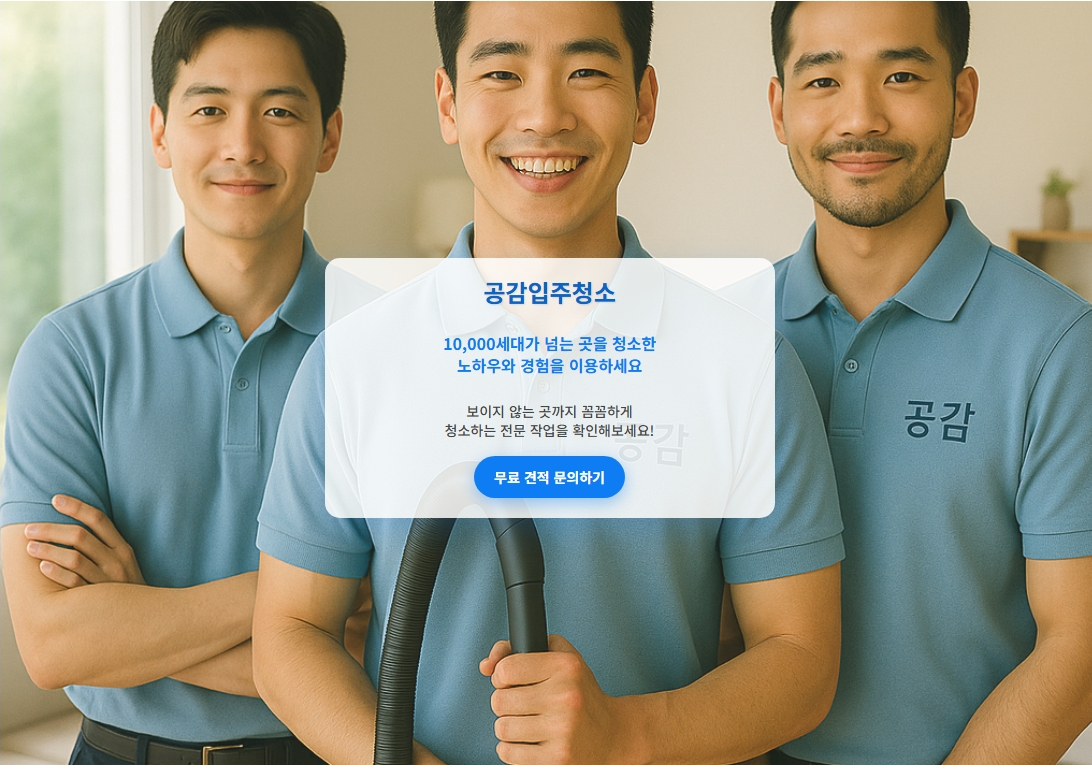광명입주청소1