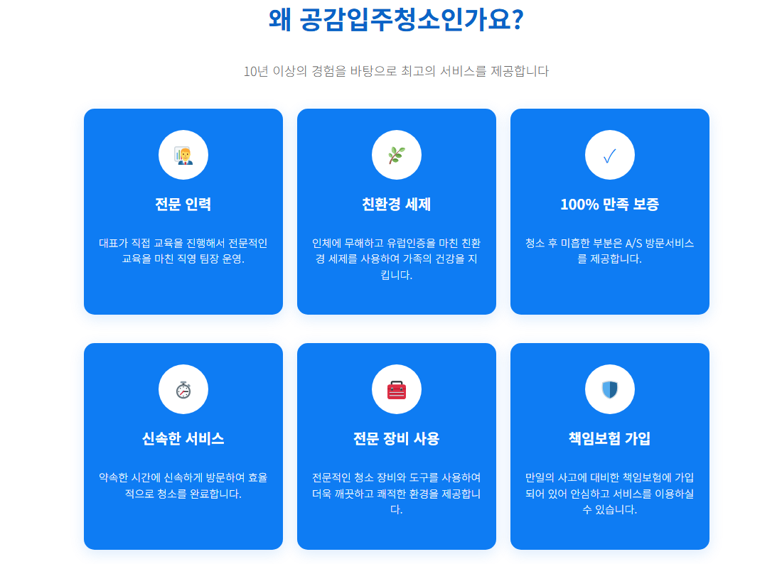 광명입주청소2