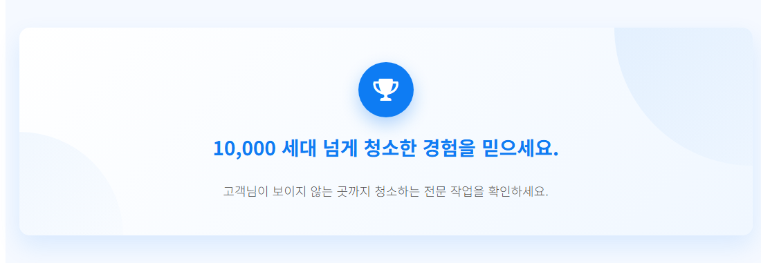 광명입주청소6