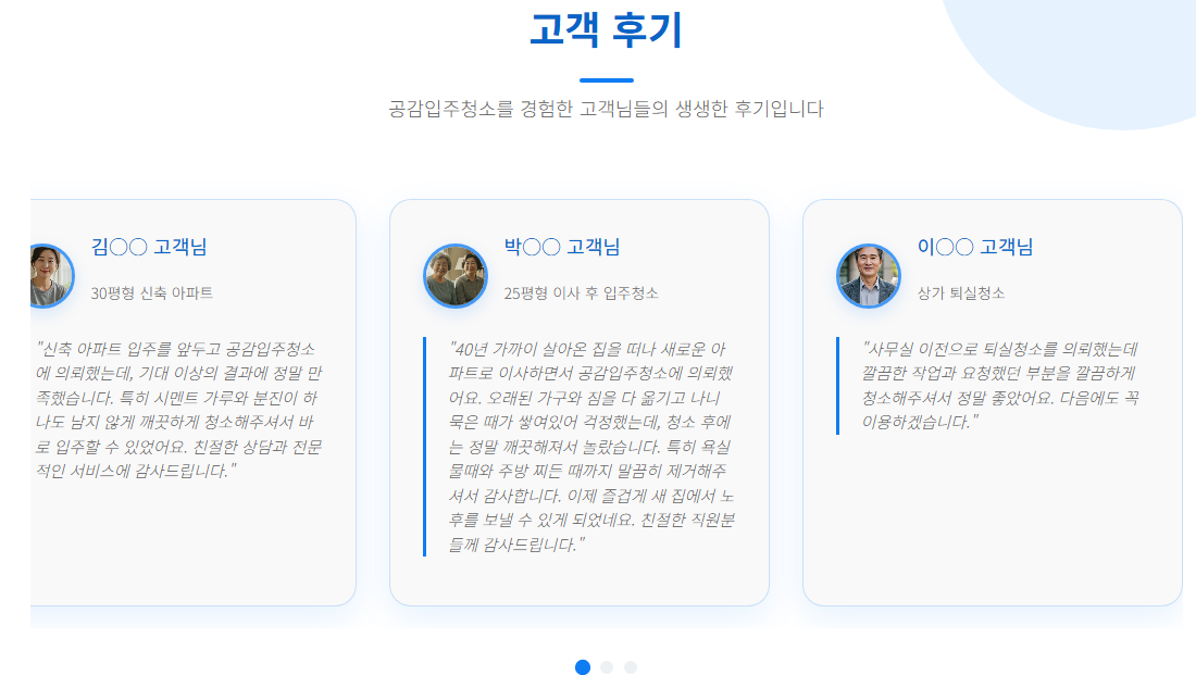 광명입주청소9